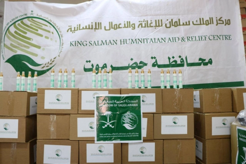 مركز الملك سلمان للإغاثة والأعمال الإنسانية