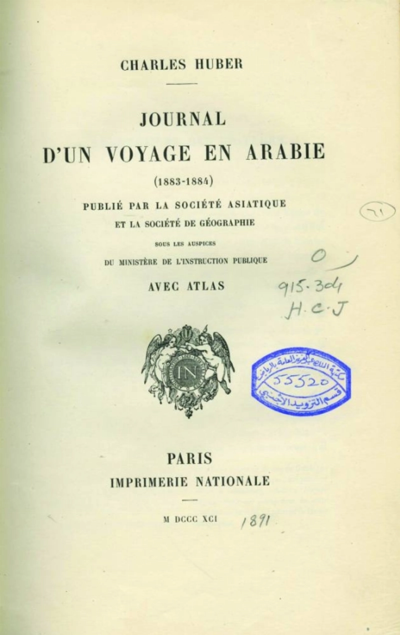 من أغلفة كتب الرحالة (مكة)