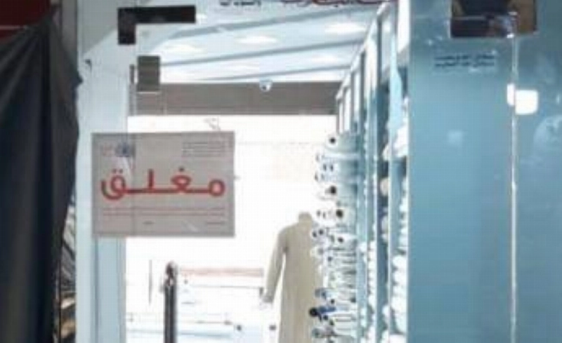 إغلاق المحلات