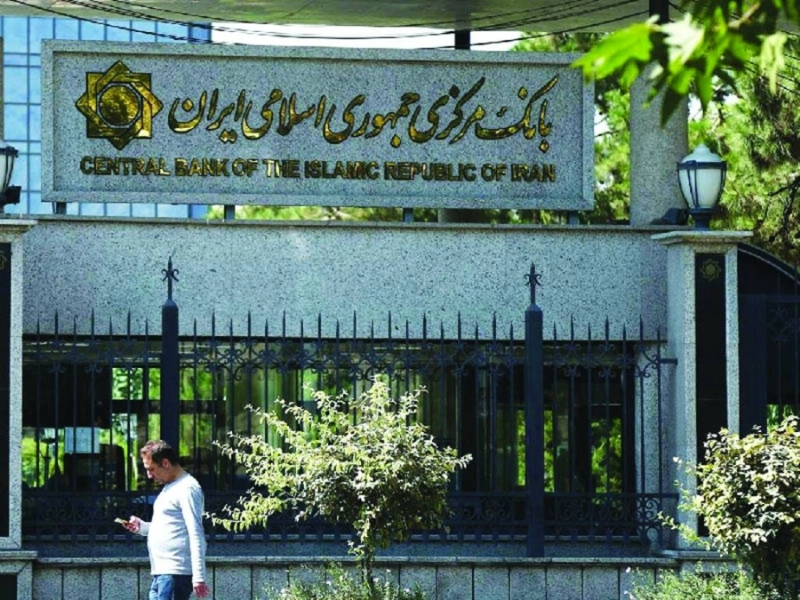 البنك المركزي الإيراني (مكة)