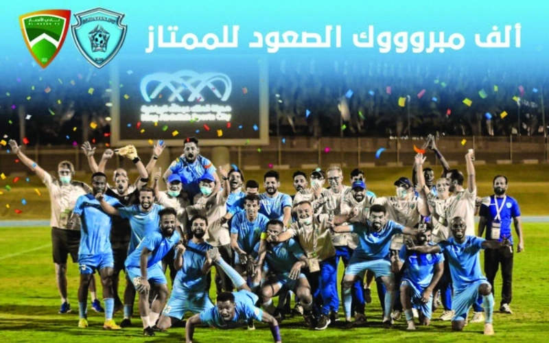 فرحة فريق الباطن بحسم الصعود لدوري المحترفين (إعلامي الباطن)