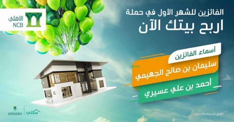 البنك الأهلي