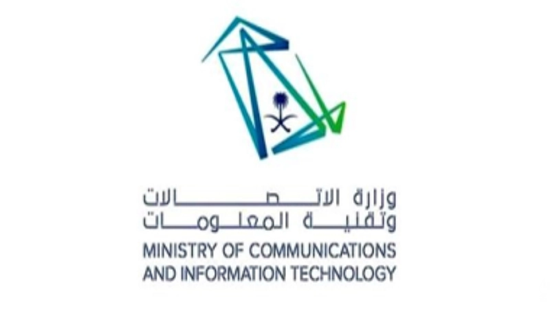 وزارة الاتصالات وتقنية المعلومات