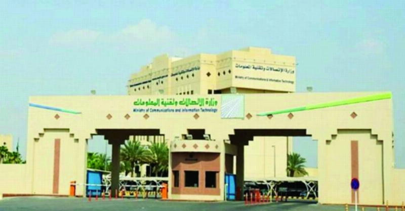 مبنى الوزارة (مكة)