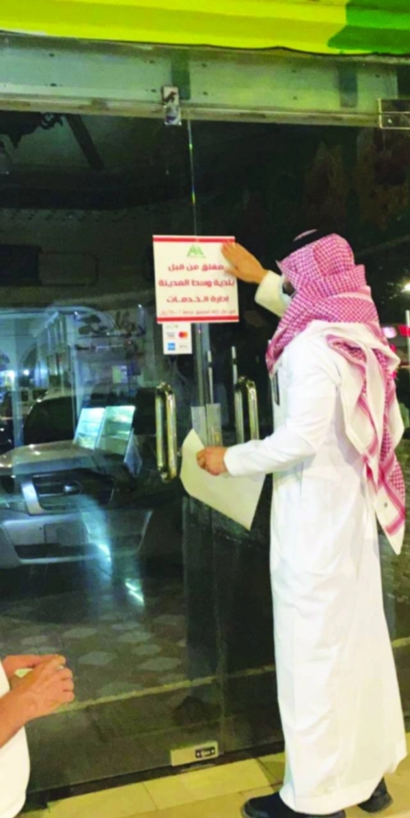 من إغلاق المحال المخالفة (مكة)