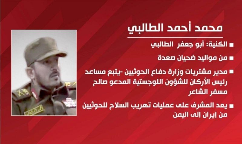 الاعلام العكسري للقوات المشتركة يكشف تفاصيل العملية الاستخباراتية ( مكة )