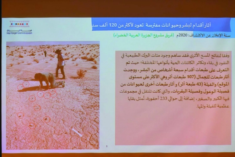فريق العمل خلال العثور على الآثار