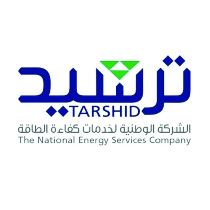 شعار شركة ترشيد