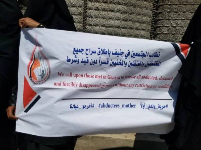 أمهات المختطفين يطالبن بالإفراج عن أبنائهن (مكة)