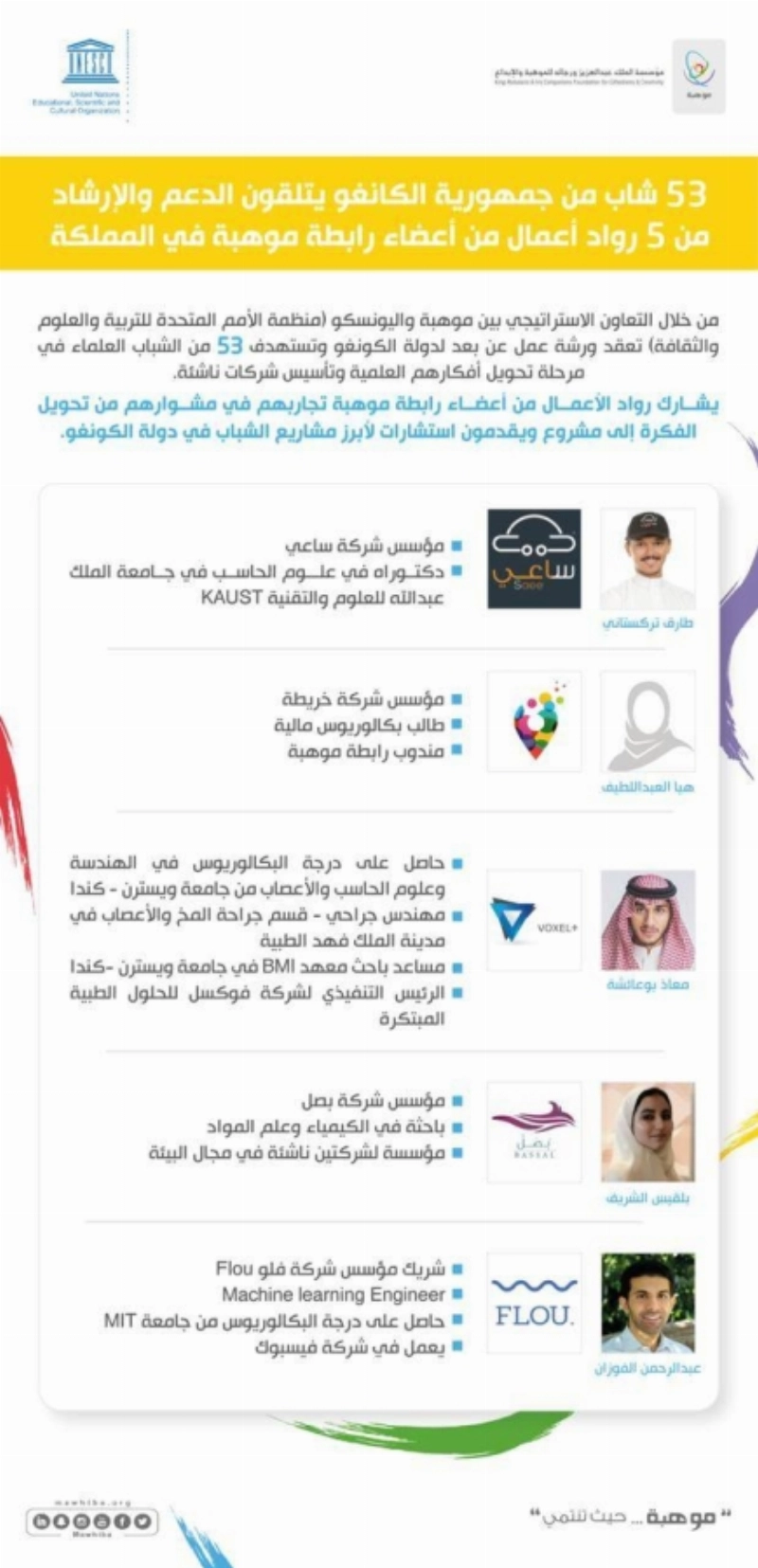 موهبة