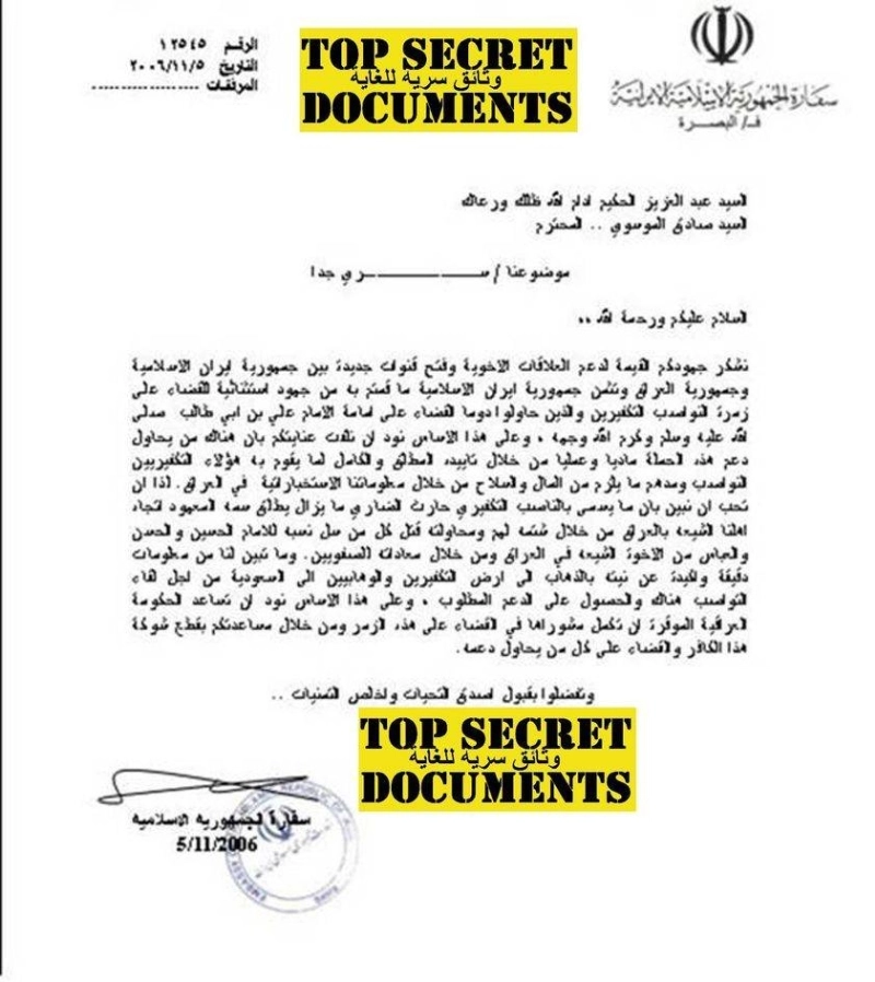 من الوثائق السرية لحزب البعث (مكة)