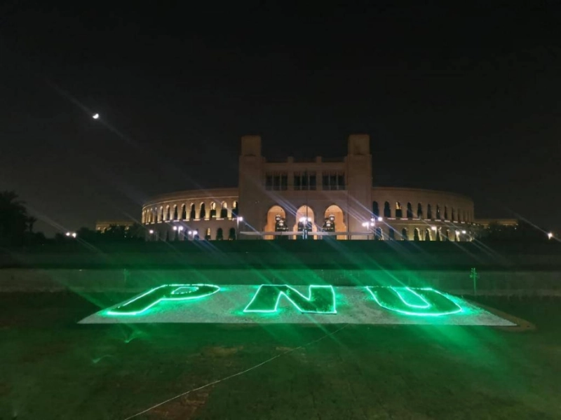 جامعة الأميرة نورة