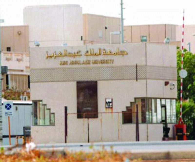 جامعة الملك عبدالعزيز (مكة)