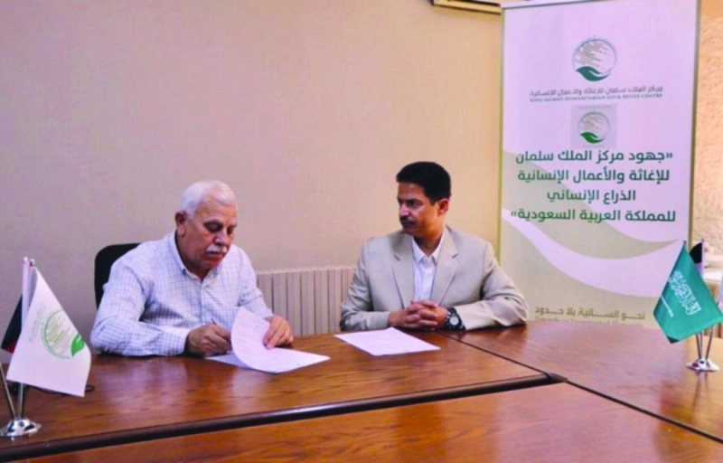 اتفاقية توريد أدوية (واس)