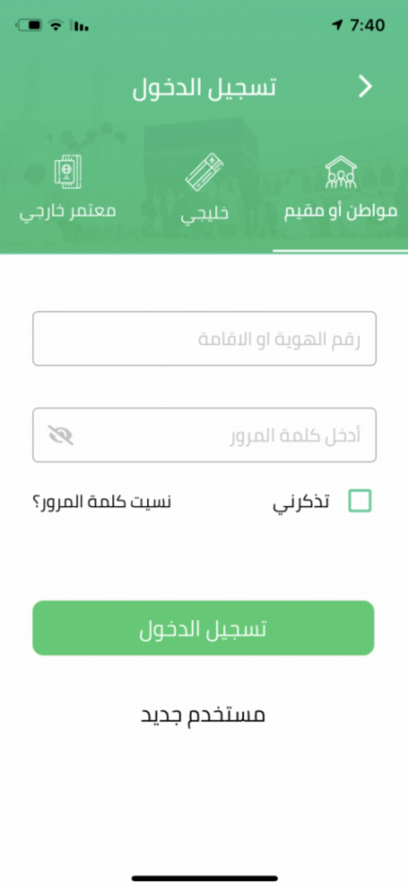 صور من التطبيق