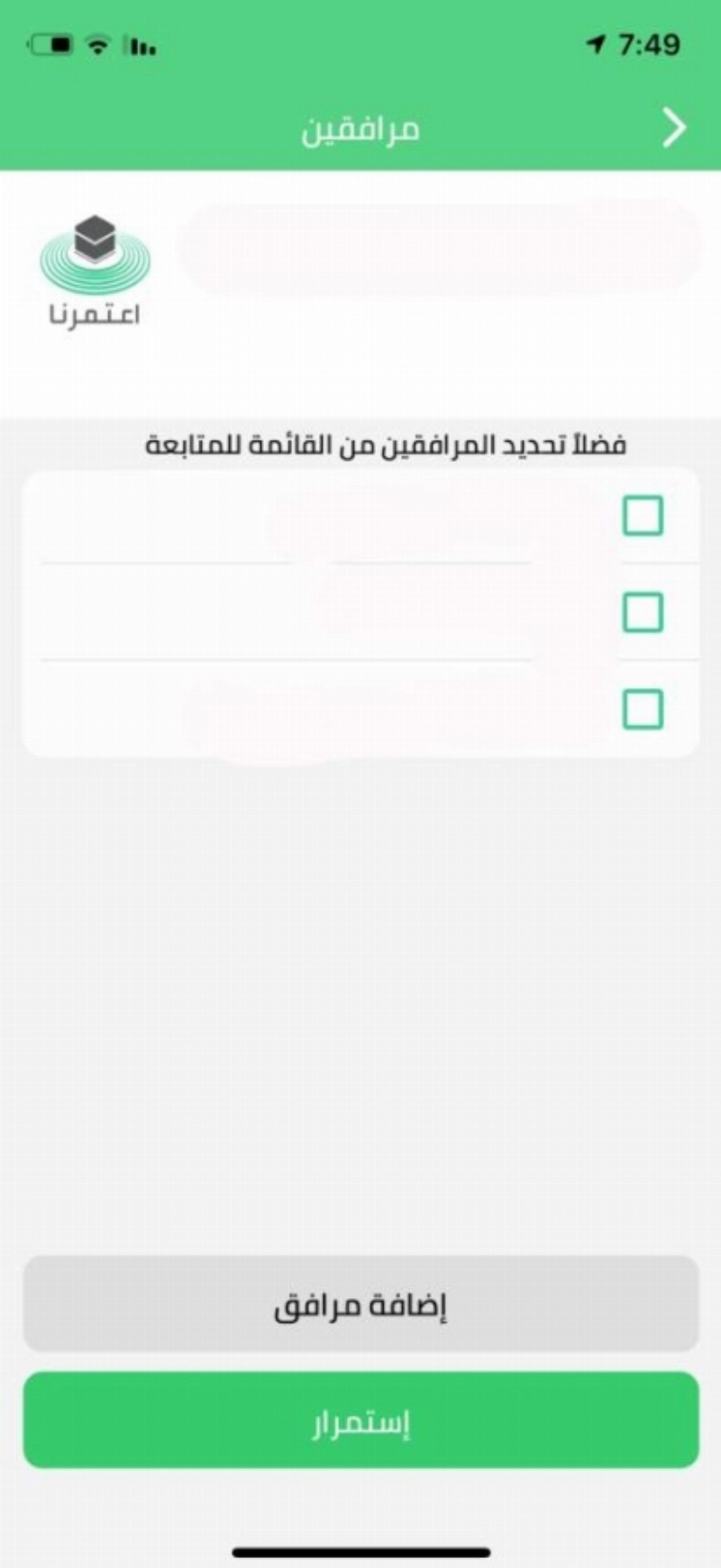 صور من التطبيق