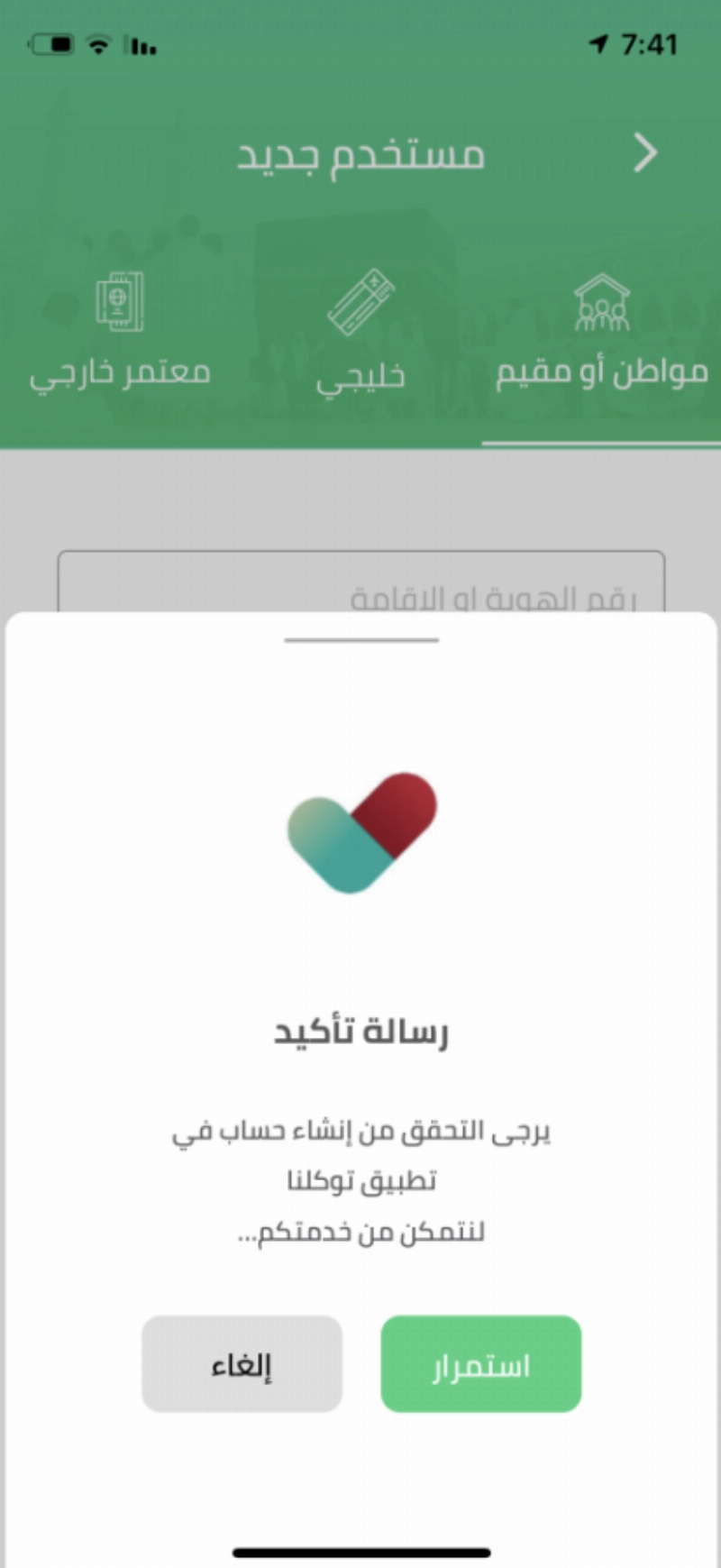 صور من التطبيق