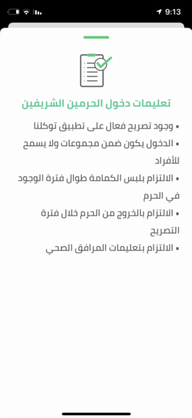 صور من التطبيق
