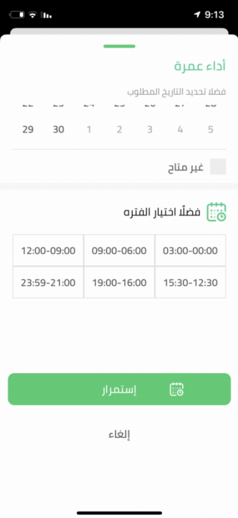 صور من التطبيق