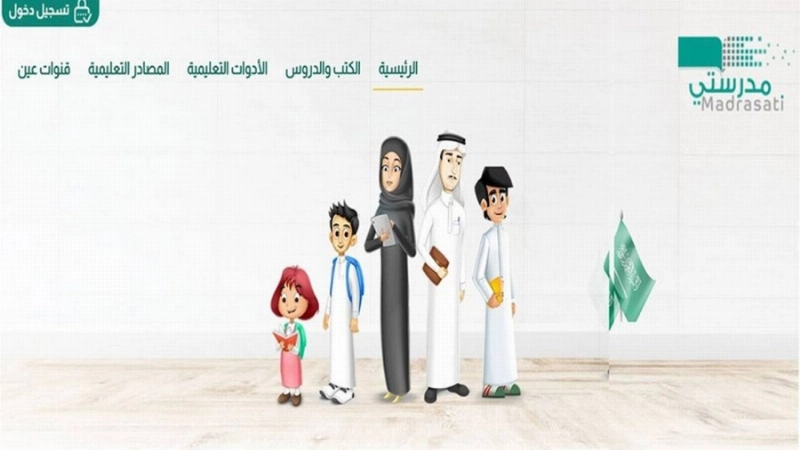 منصة