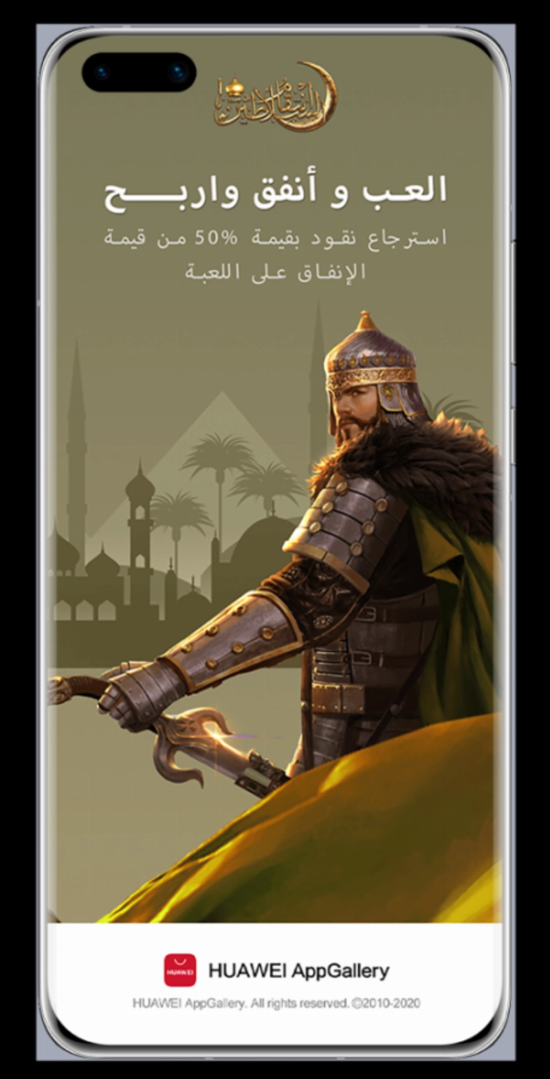 HUAWEI AppGallery