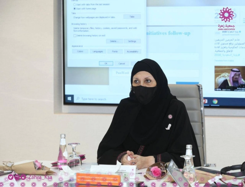 جمعية زهرة