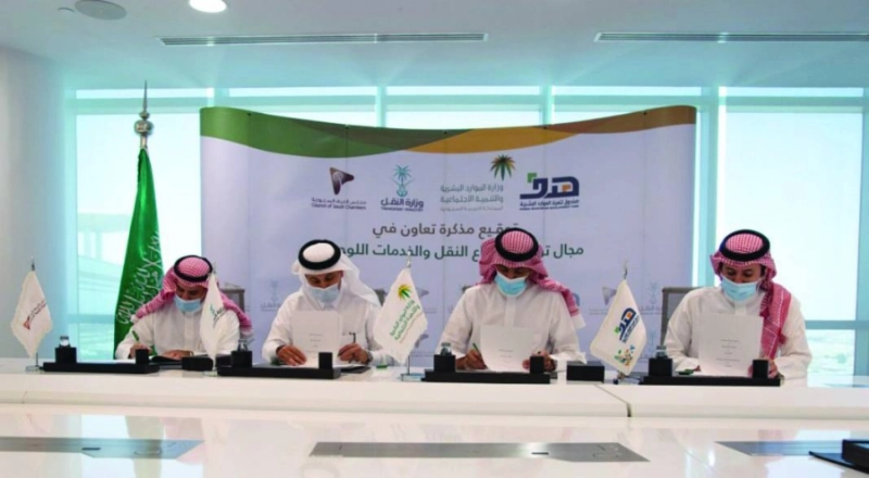 خلال التوقيع (واس)