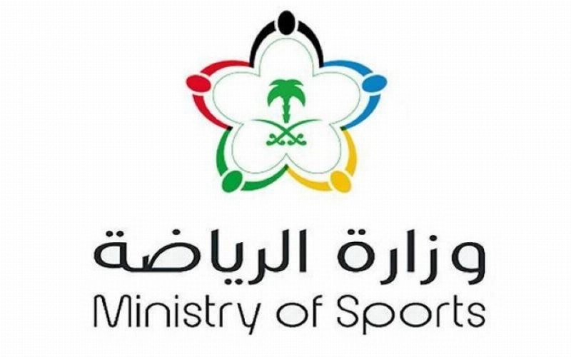 وزارة الرياضة