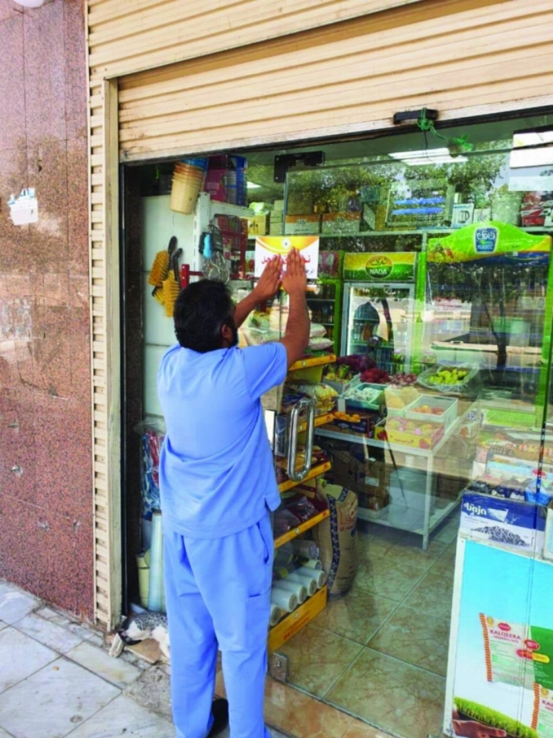 مراقب يغلق منشأة مخالفة (مكة)