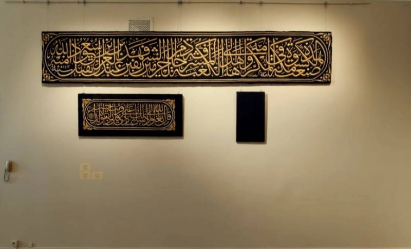 أجزاء تاريخية من كسوة الكعبة (مكة)