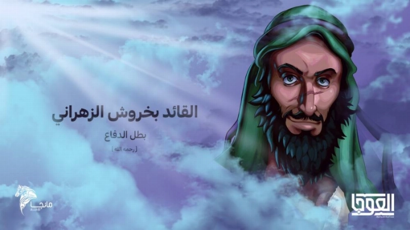 قصص مصورة