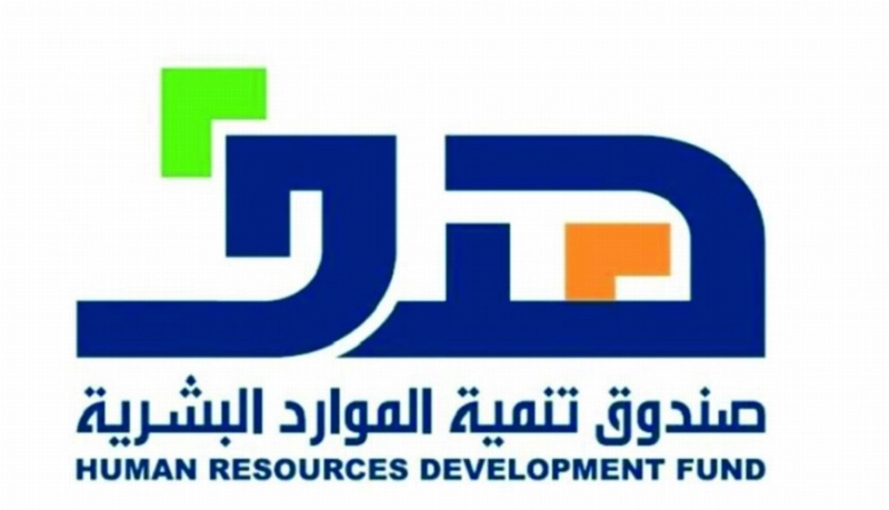 شعار صندوق تنمية الموارد البشرية هدف