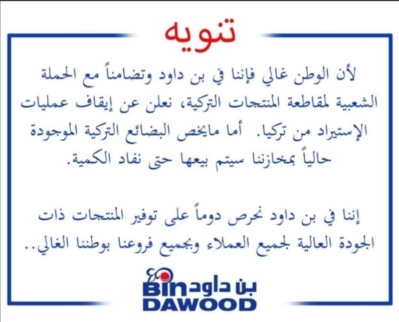بن داود