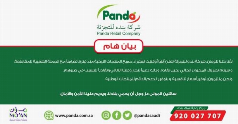 بندة
