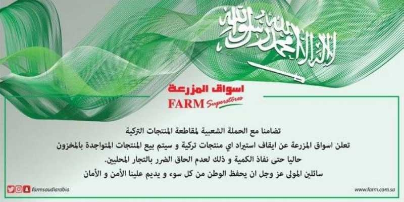 المزرعة