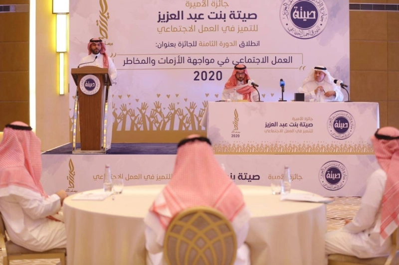 "جائزة الأميرة صيتة" تطلق دورتها الثامنة