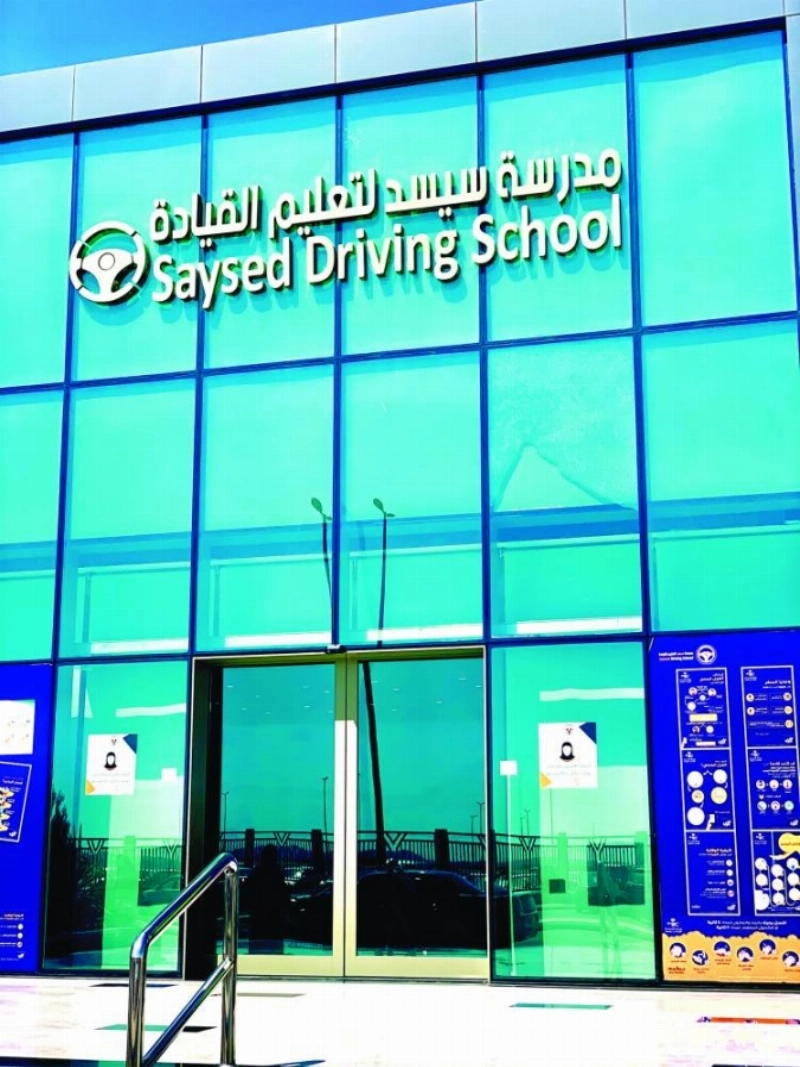 واجهة مبنى المدرسة (مكة)