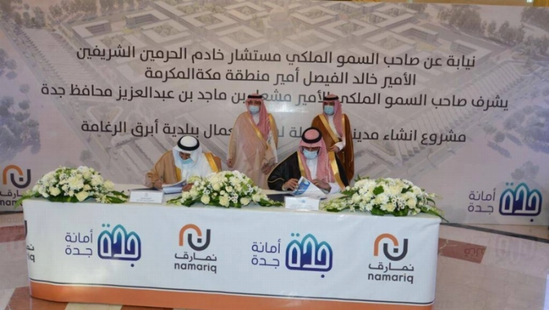 محافظ جدة يشهد مراسم توقيع عقد إنشاء أول مدينة متكاملة لسكن العمال