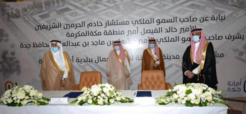 محافظ جدة يشهد مراسم توقيع عقد إنشاء أول مدينة متكاملة لسكن العمال