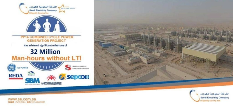 السعودية للكهرباء: 32 مليون ساعة عمل بلا إصابات في مشروع إنشاء المحطة الـ 14