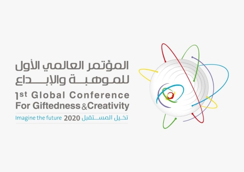 المؤتمر العالمي الأول للموهبة و الإبداع