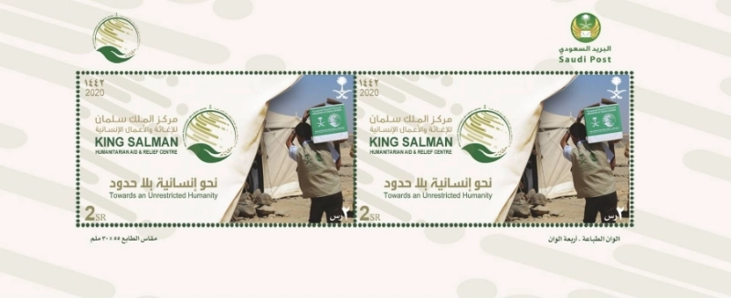 مؤسسة البريد السعودي