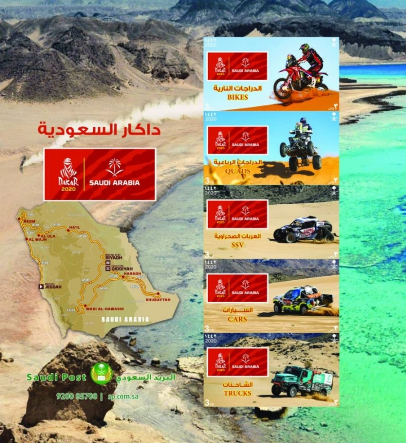 داكار السعودية