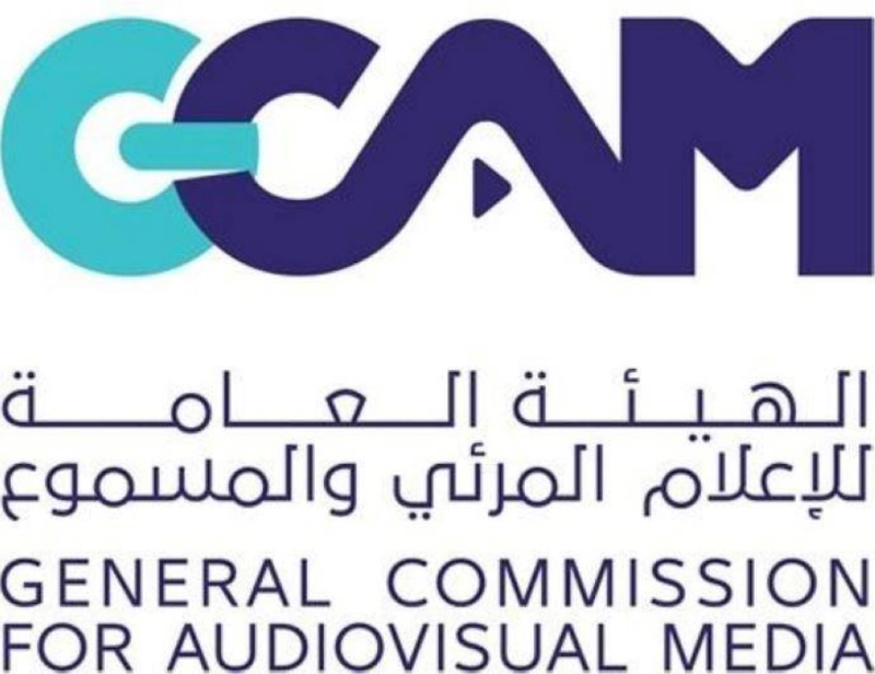 الهيئة العامة للإعلام المرئي والمسموع