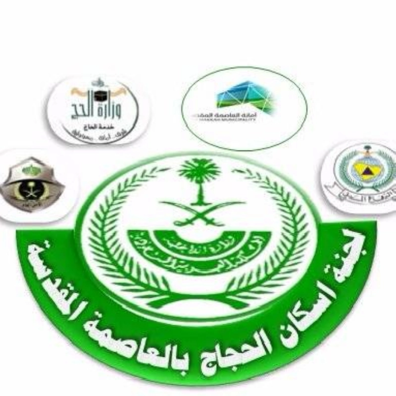 لجنة إسكان الحجاج