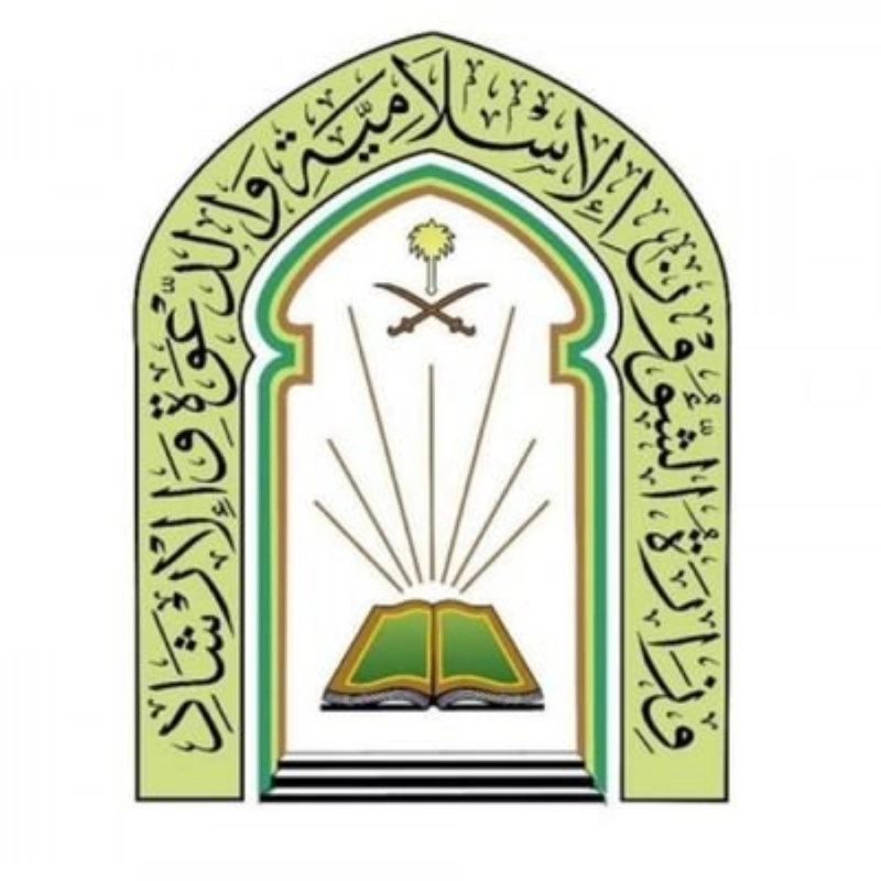 شعار وزارة الشؤون الإسلامية