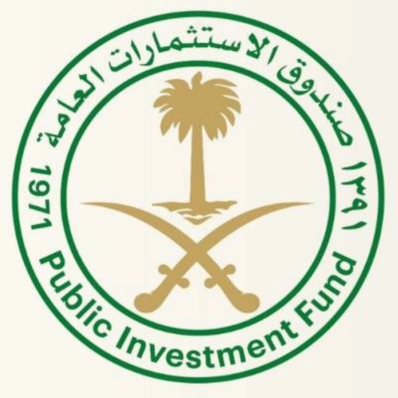 صندوق الاستثمارات العامة (مكة)