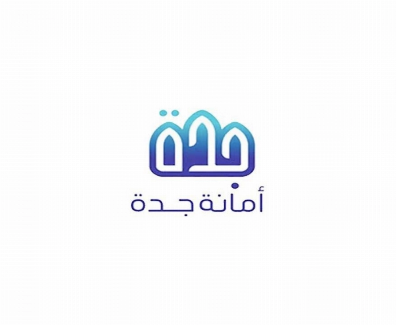 أمانة جدة