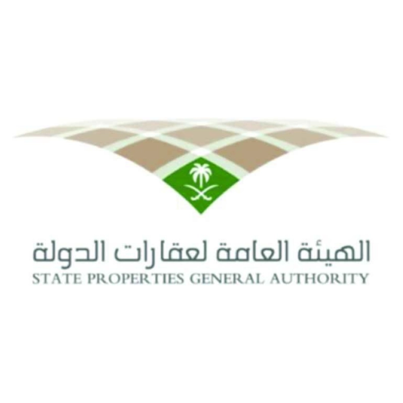 الهيئة العامة لعقارات الدولة