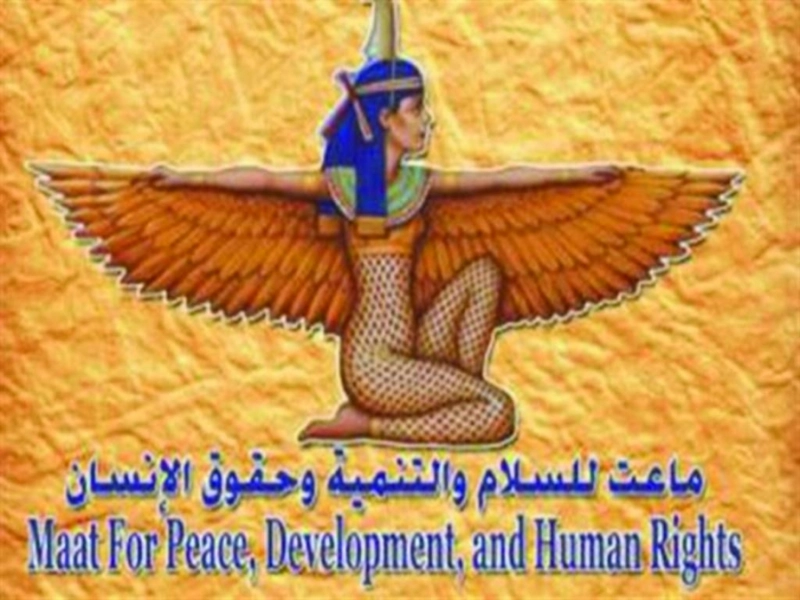 ماعت